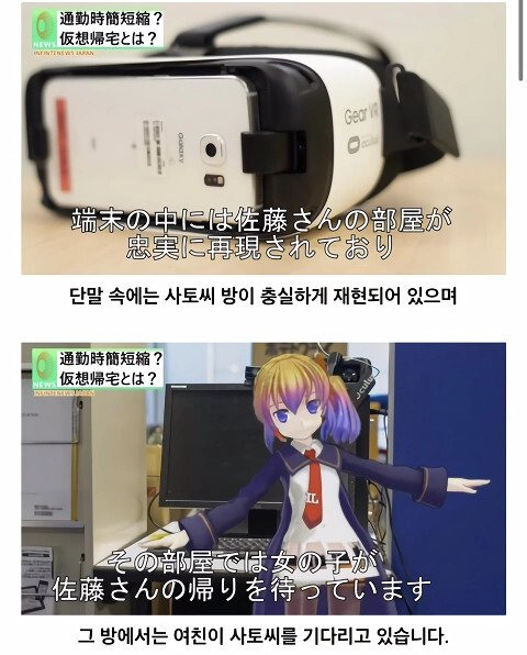 출퇴근의 고충을 줄여준 일본 회사