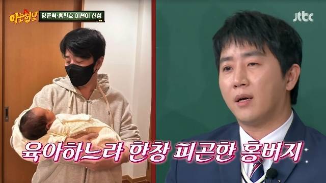 JTBC ‘아는 형님’ 캡처