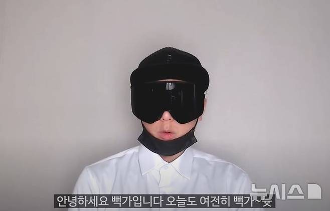 [서울=뉴시스] '사이버레카' 유튜버 뻑가 (사진=유튜브 캡처)