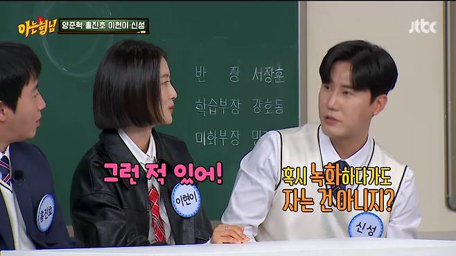 사진=JTBC '아는 형님' 방송 캡처