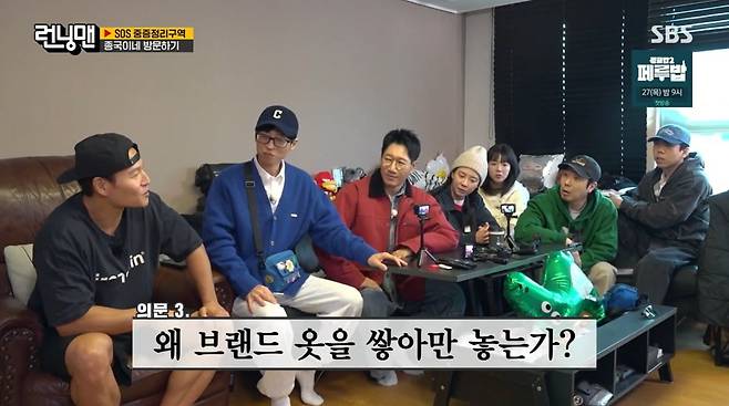 사진=SBS '런닝맨'