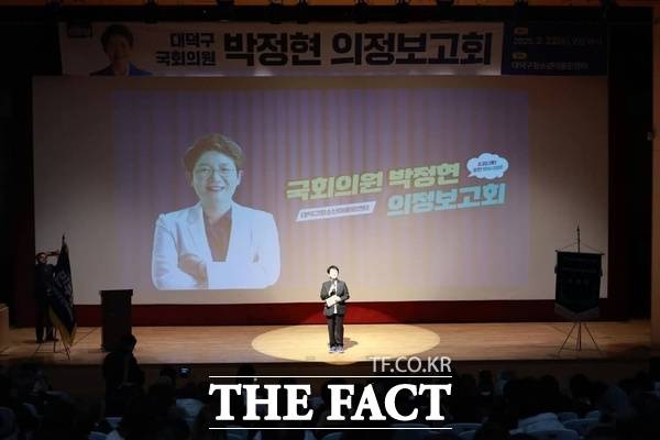 박정현 국회의원(대전 대덕구, 국회 행정안전위원회)이 22일 대전 대덕구 청소년어울림센터에서 첫 번째 의정보고회 성황리에 마쳤다. 참석한 500여 명의 주민과 당원들에게 의정보고를 하고 있는 박정현 의원./선치영 기자