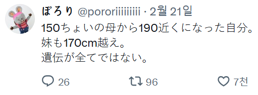 1740237995 (3).png 결혼준비 일본남성: "여자 키 154cm 미만은 결혼 대상에서 제외"