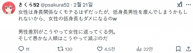 1740238001.png 결혼준비 일본남성: "여자 키 154cm 미만은 결혼 대상에서 제외"