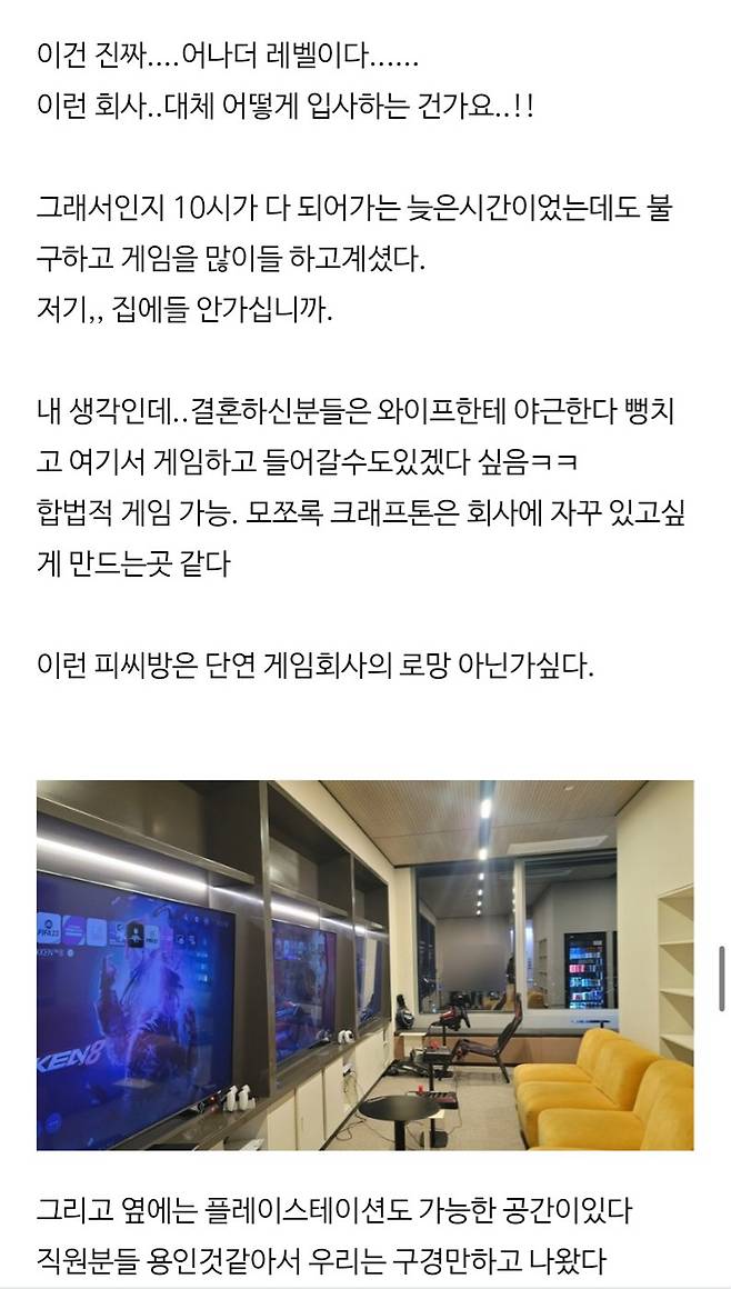 IMG_2427.jpeg 공부열심히해서 복지좋은 회사를 가야하는 이유ㄷㄷㄷ.jpg