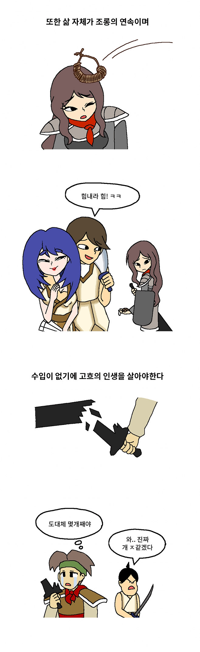 4.png 바람의 나라 개같은 전사.manhwa