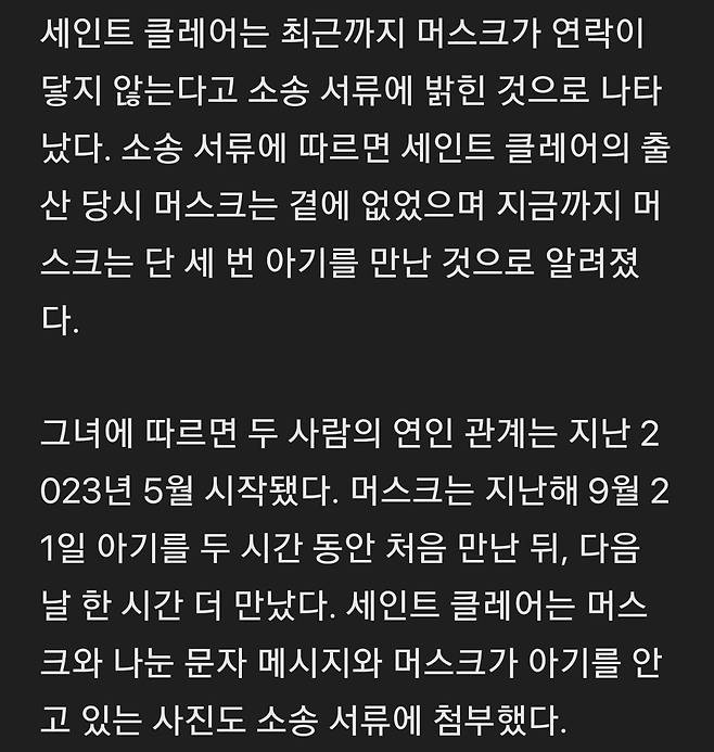 54세’ 머스크 13번째 아이 낳은 20대女 “연락 끊겨 친자 확인 소송”