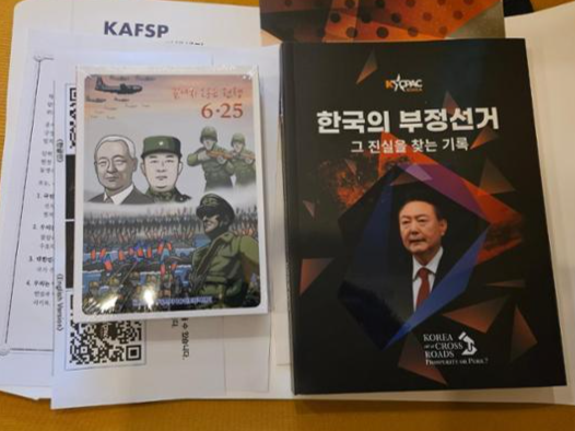 14일 서울 용산 국방컨벤션에서 열린 '대한민국 체제 수호 결의대회'에 행사장에서 배포한 부정선거 의혹 및 6·25전쟁을 다룬 책자. 김경준 기자