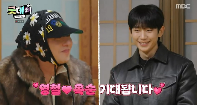 사진=MBC 예능 ‘굿데이’ 캡처
