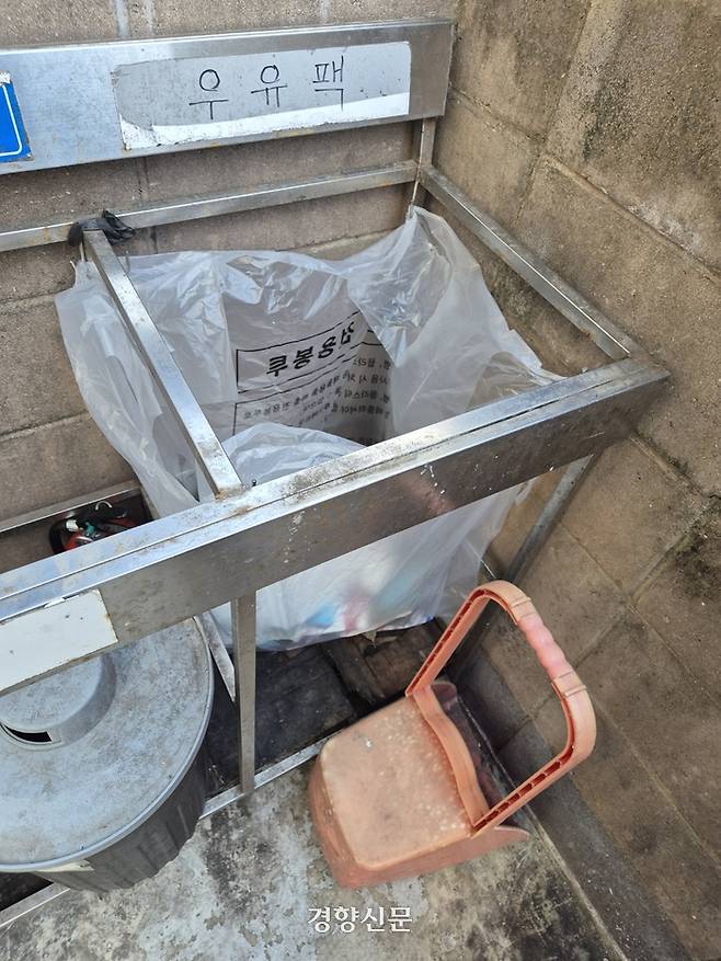 청주시 아파트에 설치된 우유팩 전용 수거함에 우유팩이 놓여있다. 반기웅 기자