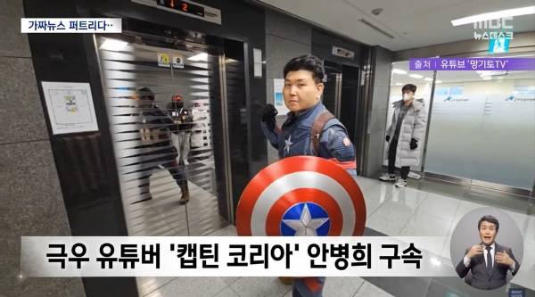 ▲ 22일자 MBC 뉴스데스크 갈무리.