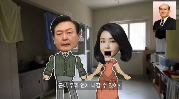 ▲ 지난 18일 접속차단 시정요구 의결된 '윤석열, 김건희 긴급체포 서울동부구치소 첫날밤' 유튜브 갈무리.