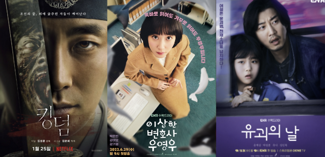 [각 드라마 공식 홈페이지 제공]