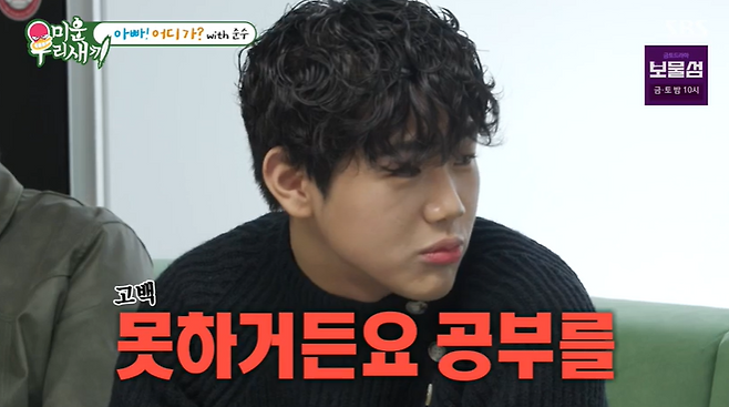 ▲ 사진 | '미우새' 방송화면