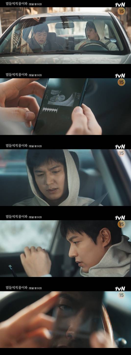 /사진='별들에게 물어봐' 방송화면 캡처