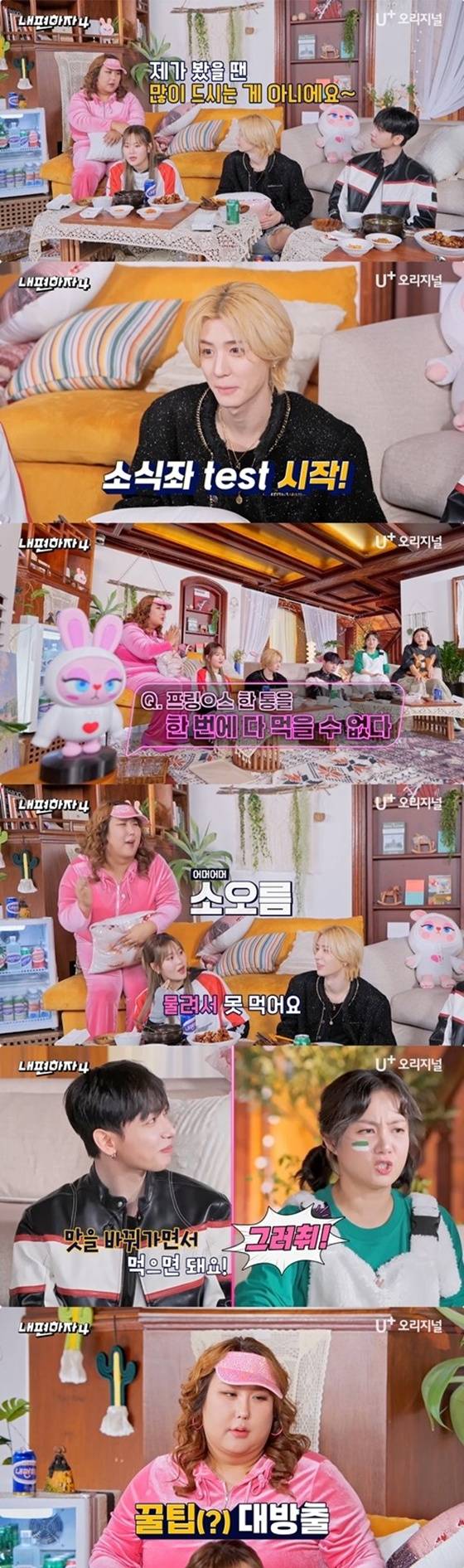 /사진제공=STUDIO X+U '내편하자4'