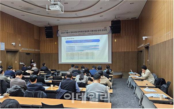 성과공유회 사진. (사진=서울시)