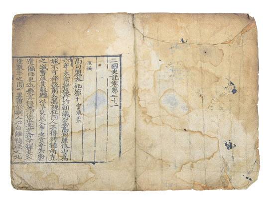 경매에 나온 ‘삼국사기’ 일부(사진=코베이옥션 제공).