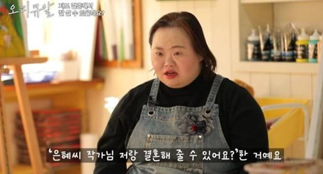 유튜브 '오피큐알' 캡처