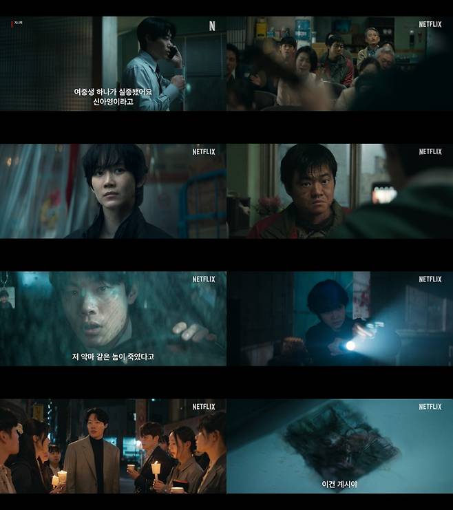 계시록 론칭 예고편 캡처