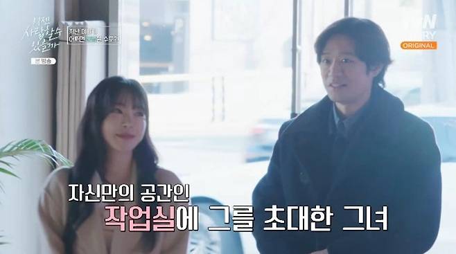 tvN 스토리 '이젠 사랑할 수 있을까' 캡처