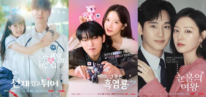 ‘그녀는 흑염룡’ 원작자 “첫 방송에 꺅!” (사진: tvN)