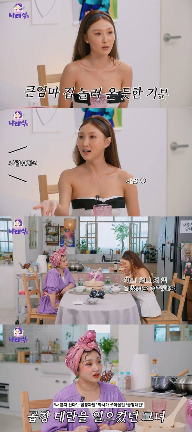 화사, 박나래 (출처: 유튜브 채널 ‘나래식’)