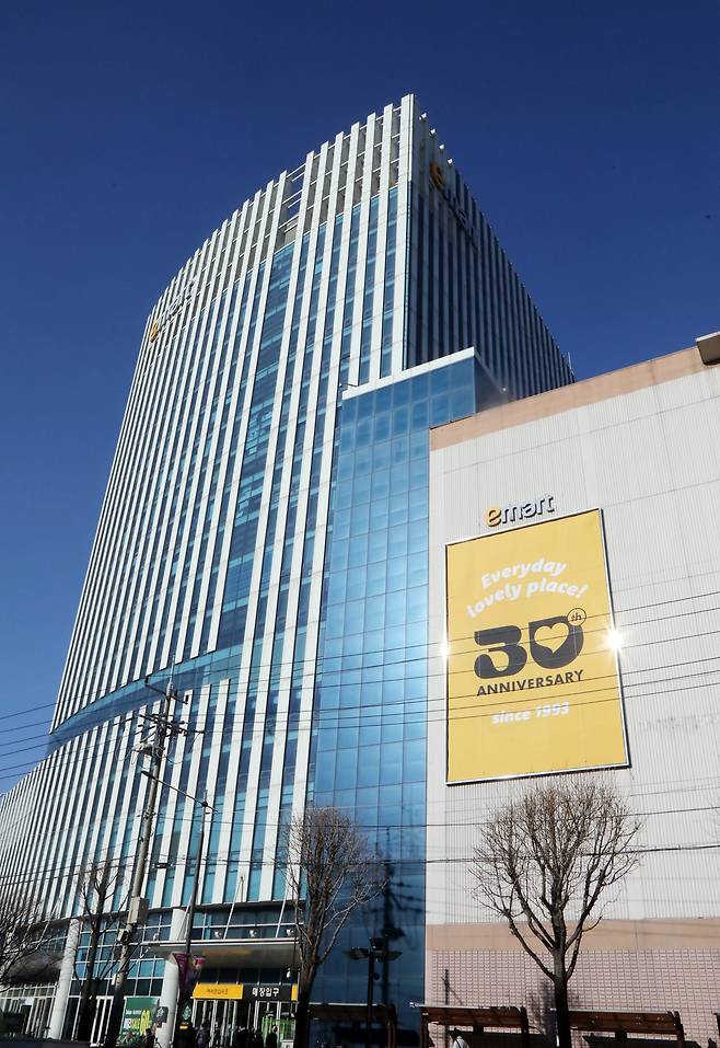 이마트 본사 전경./이마트