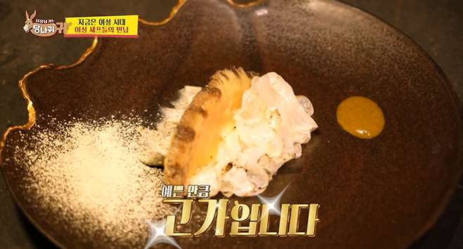 접시 하나에 70만원을 투자한다는 요식업