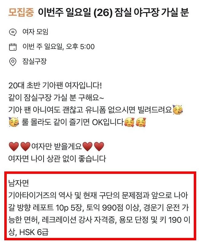 aaa.jpg 20대초반 기아팬 여자입니다! 같이 잠실구장 가실분 구해요~