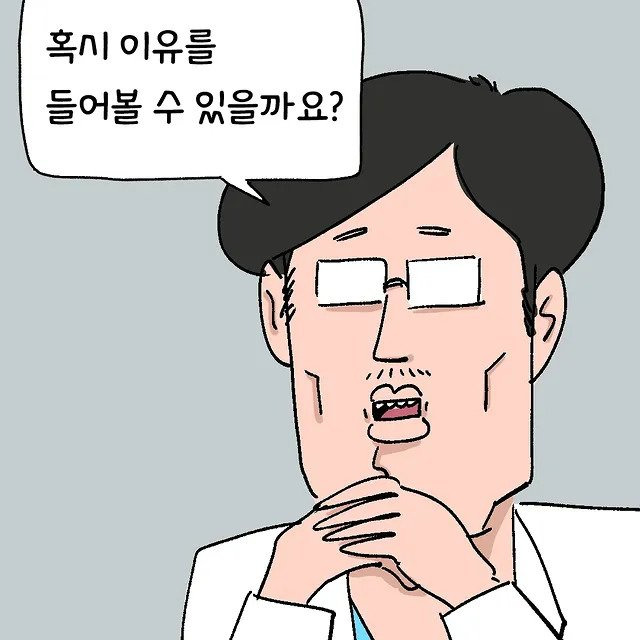 IMG_4915.webp.ren.jpg 남자가 가슴성형을 하고싶은 이유.manhwa