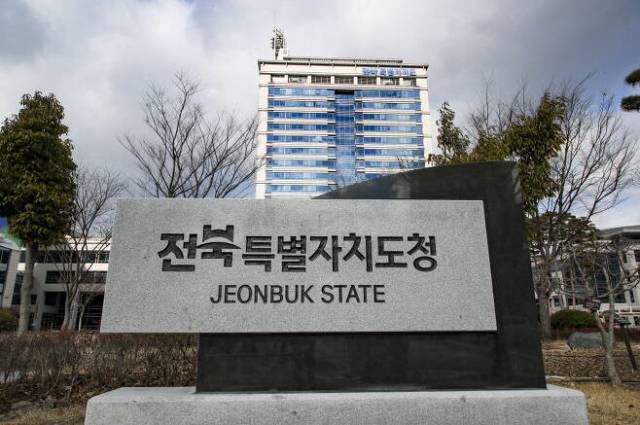 ▲각 시도별 '1인당 지역총생산(GRDP)' 순위에서 전북자치도는 2023년 기준 시 1계단 하락한 전국 14위에 랭크됐다. 사진은 전북자치도청 정면 ⓒ전북자치도