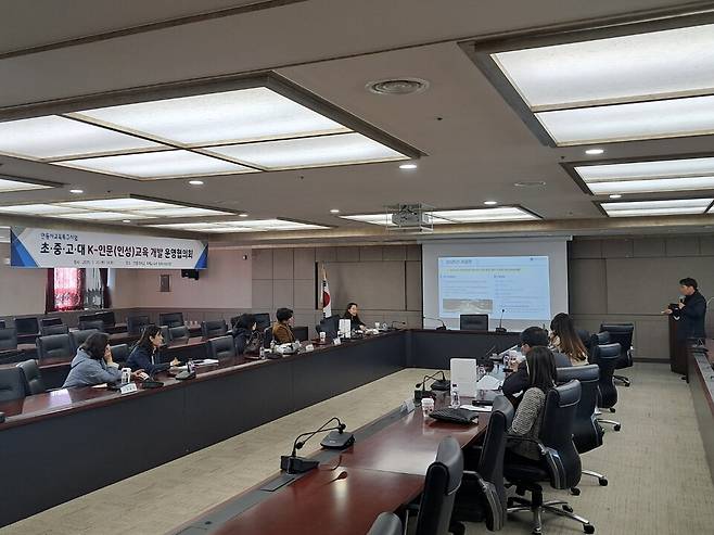 '초․중․고․대 맞춤형 K-인성인문교육' 운영을 위한 첫 협의회를 개최했다. ⓒ안동시