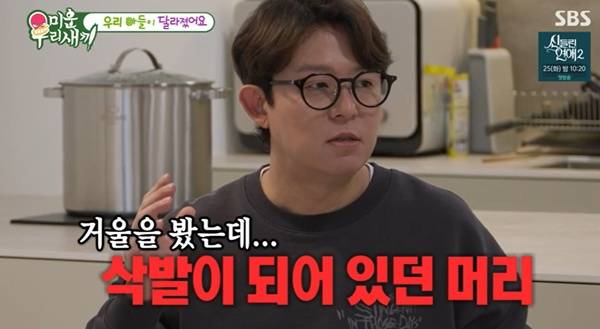미우새 토니안 / 사진=SBS 방송캡처