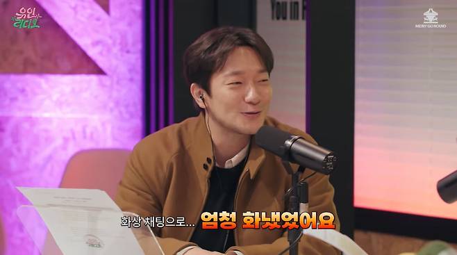 사진=유튜브 '유인라디오'