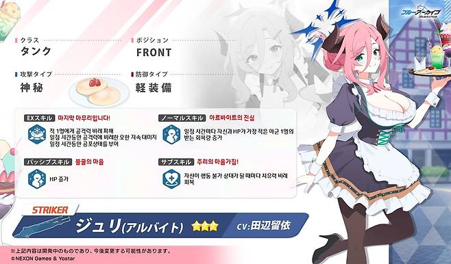 - 주리(아르바이트) 스킬&nbsp;