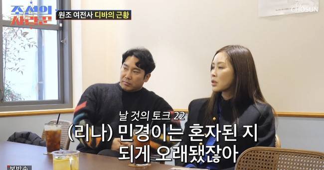 ‘조선의 사랑꾼’ (출처: TV조선)