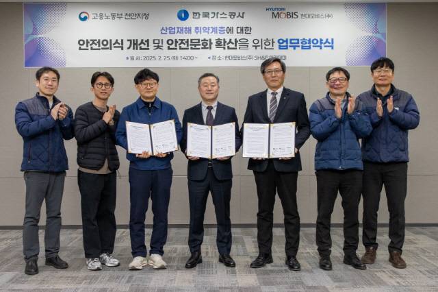 한국가스공사와 고용노동부, 현대모비스가 25일 '건설 안전문화 조성을 위한 안전 체험 교육 업무협약'을 맺었다. 사진은 협약식 모습. <가스공사 제공>