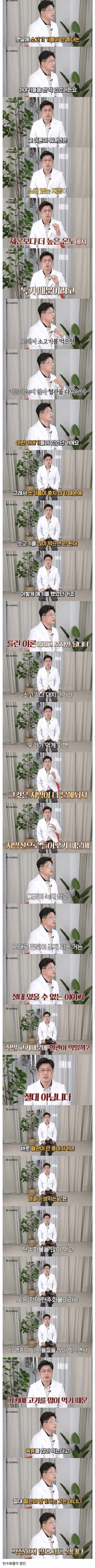 소고기가 혈관 막힘과 관련이 없는 이유.jpg