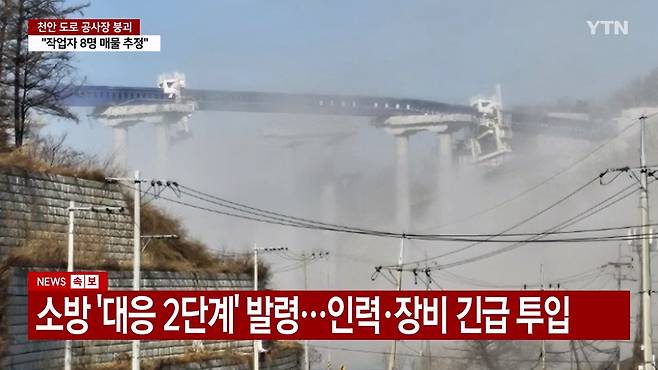 [주의] 교량 붕괴 블박