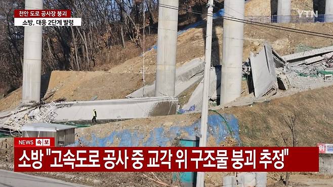 [주의] 교량 붕괴 블박