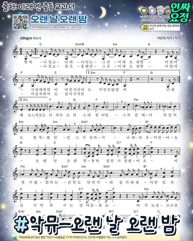 요즘 중고등 음악 교과서 근황