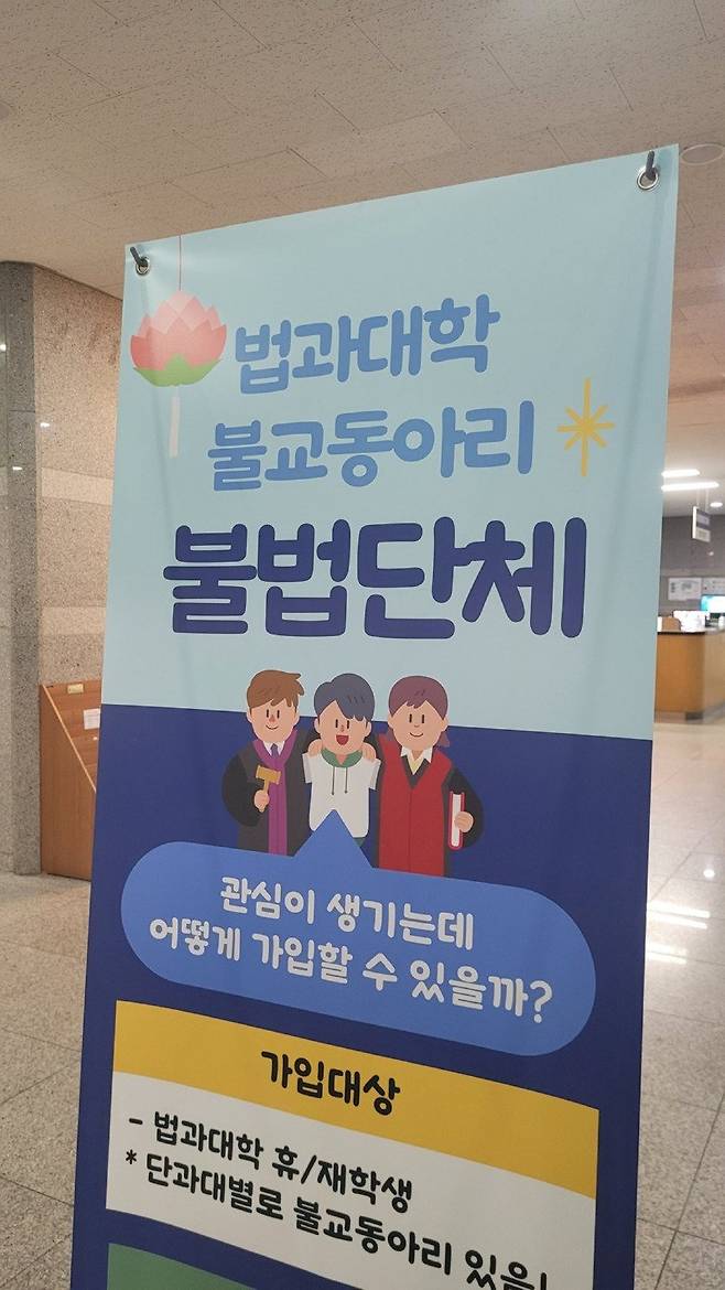 image.jpg 망한것 같은 불교 동아리 모임