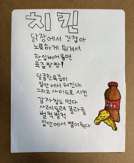 요즘 초등학교 4학년의 필력