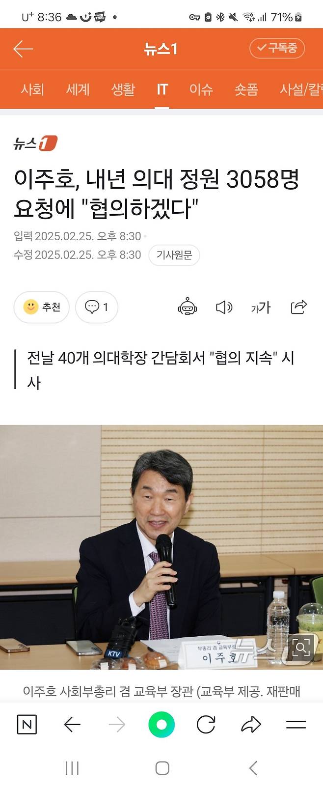 포텐간 의대증원 철회는 포도다