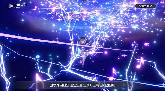 음유시인 스킬 연출