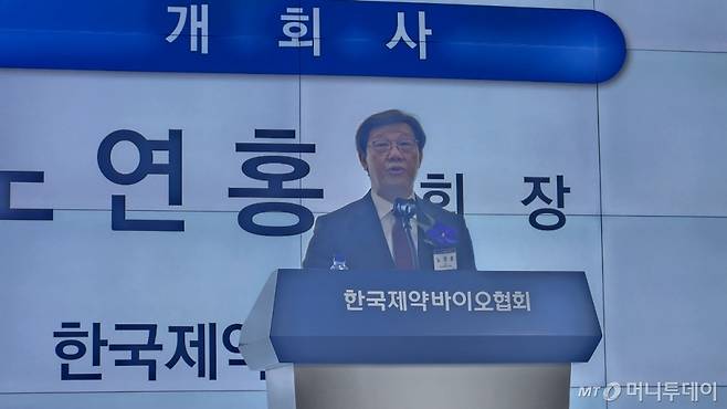 노연홍 한국제약바이오협회장이 25일 개최된 협회 제80회 정기총회에서 개회사를 하고 있다./사진= 박미주 기자