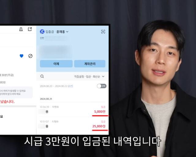 잡재홍이 시급을 받은 내역을 공개했다. / 유튜브 '잡재홍' 캡처