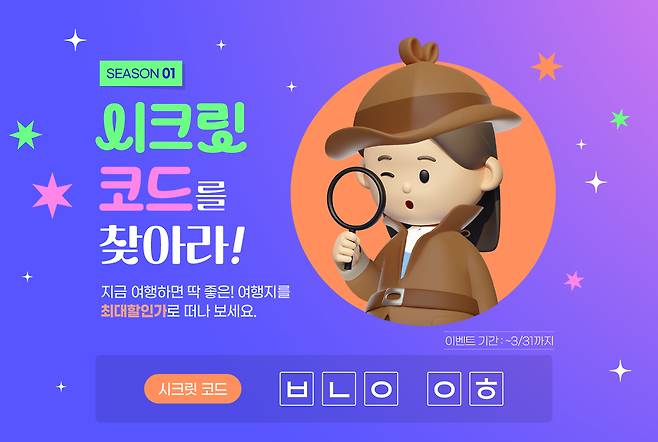 [교원투어 제공]