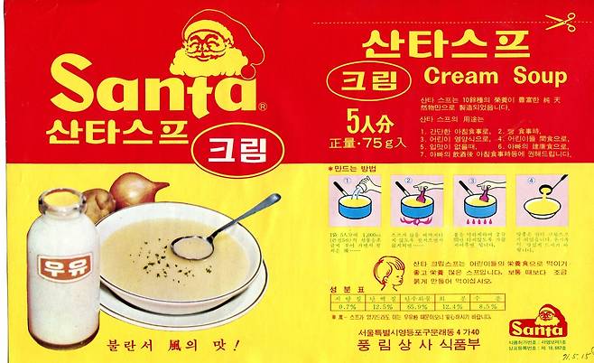 오뚜기 ‘산타크림스프’ 포장지 [오뚜기 제공]